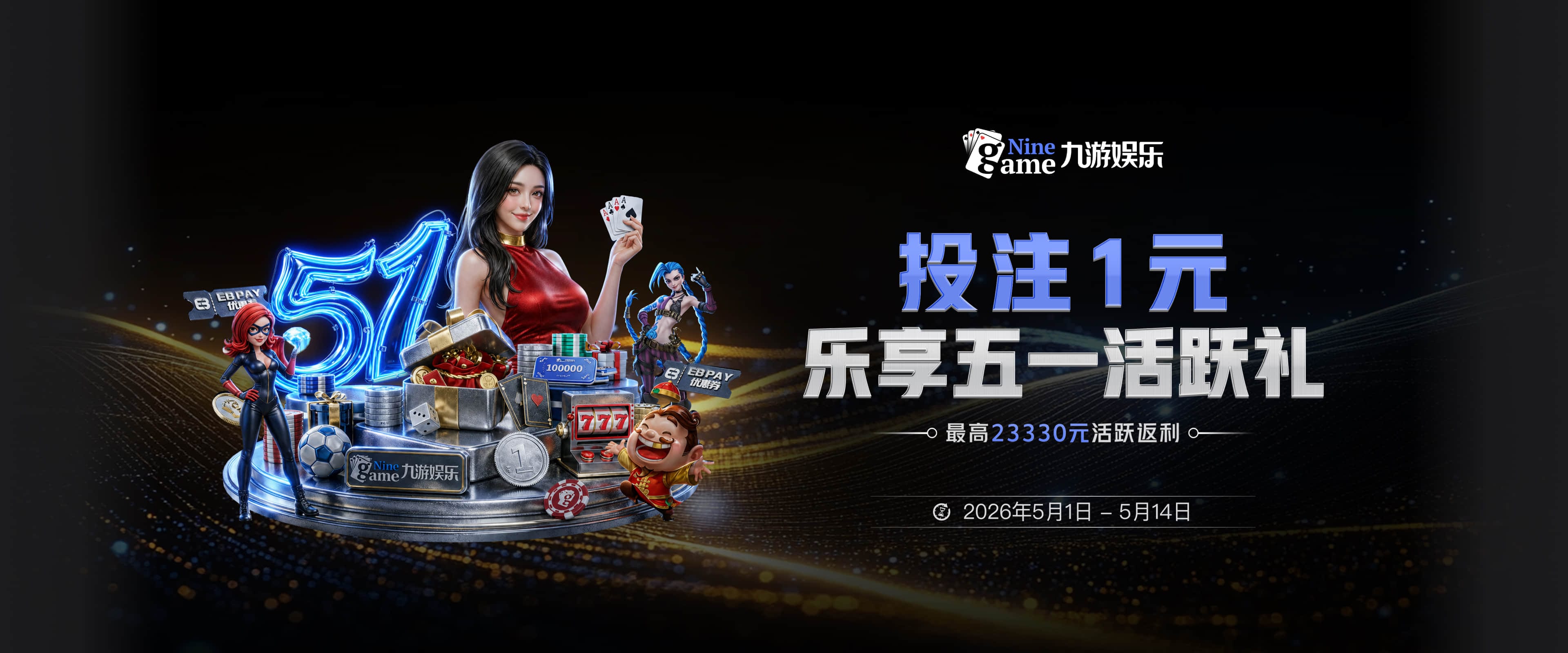 伊劳拉：希望伊萨克能踢利兹联，并好好完成季前备战